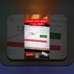 آیا وان ایکس بت کلاهبرداری واقعیت دارد؟ بررسی نگرانی‌های رایج در سایت شرط بندی