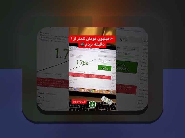 آیا وان ایکس بت کلاهبرداری واقعیت دارد؟ بررسی نگرانی‌های رایج در سایت شرط بندی