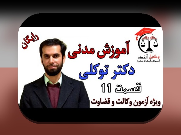 آشنایی با ماده 303 قانون مدنی: نقش آن در حقوق و زندگی روزمره ایرانیان