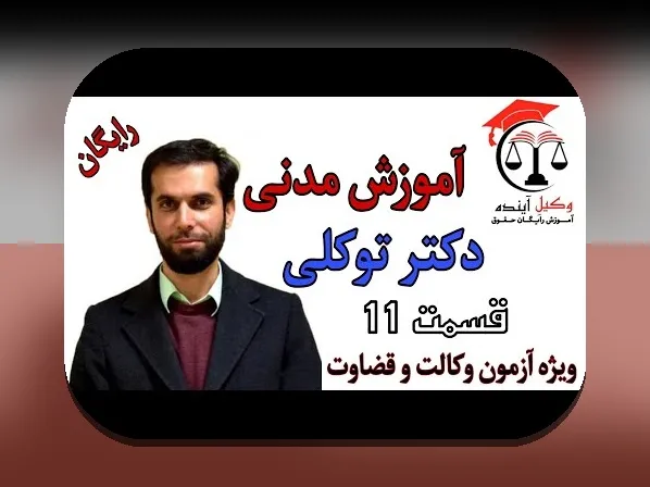 آشنایی با ماده 303 قانون مدنی: نقش آن در حقوق و زندگی روزمره ایرانیان